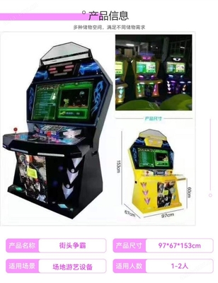 復古與電競的完美融合 詳解新款月光寶盒32寸豎屏三國戰紀游戲機上市